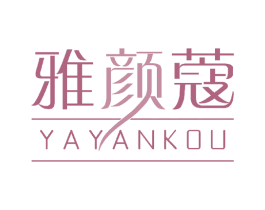 雅颜蔻 商标图样