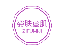 姿肤蜜肌 商标图样