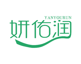 妍佑润 商标图样