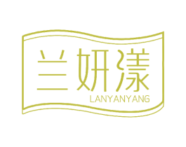 兰妍漾 商标图样