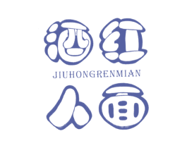 酒红人面 商标图样