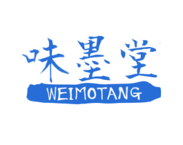 味墨堂 商标图样