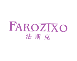 法斯克 FAROZIXO 商标图样