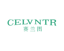 赛兰图 CELVNTR 商标图样