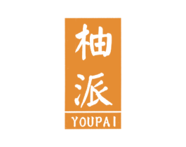 柚派 商标图样