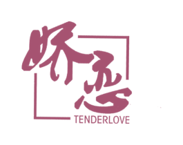 娇恋TENDERLOVE 商标图样