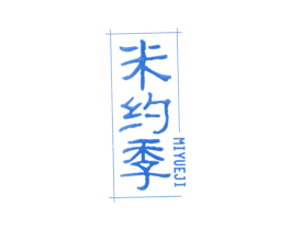 米约季 商标图样