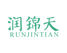 润锦天 商标图样