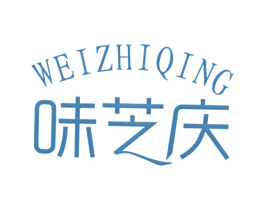 味芝庆 商标图样