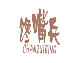 馋嘴兵 商标图样