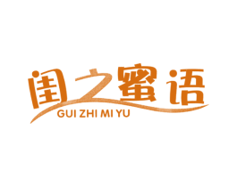 闺之蜜语 商标图样