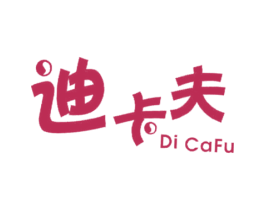 迪卡夫DICAFU 商标图样