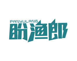 盼渔郎 商标图样