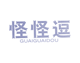 怪怪逗 商标图样