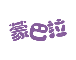 蒙巴拉 商标图样
