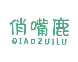 俏嘴鹿 商标图样