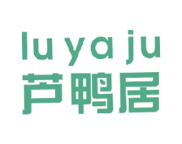 芦鸭居 商标图样
