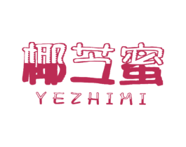 椰芝蜜 商标图样