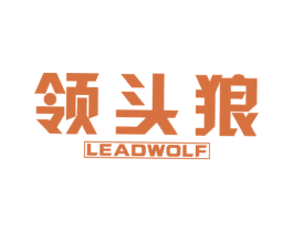 领头狼 LEADWOLF 商标图样