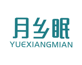 月乡眠 商标图样