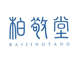 柏敬堂 商标图样