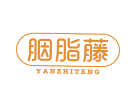 胭脂藤 商标图样