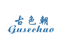 古色朝 商标图样