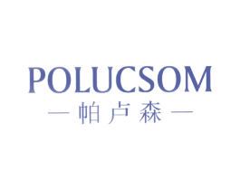 帕卢森 POLUCSOM 商标图样