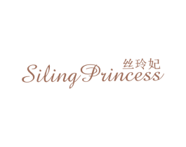 丝玲妃 SILING PRINCESS 商标图样