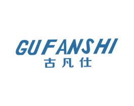 古凡仕 商标图样