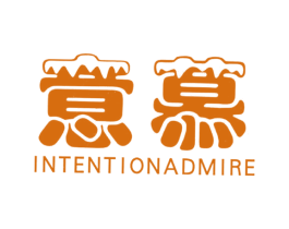 意慕 INTENTIONADMIRE 商标图样