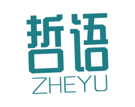 哲语 商标图样