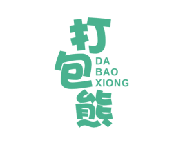 打包熊 商标图样