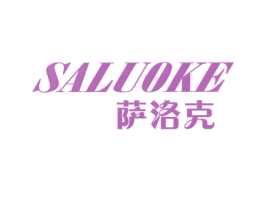 萨洛克 商标图样