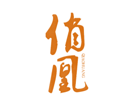 俏凰 商标图样