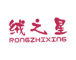 绒之星 商标图样