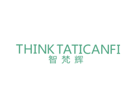 智梵辉 THINK TATICANFI 商标图样