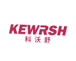 科沃舒 KEWRSH 商标图样