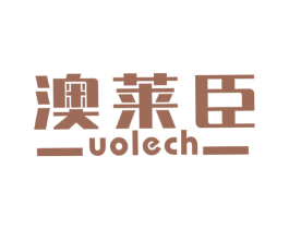澳莱臣 UOLECH 商标图样