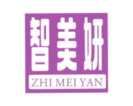 智美妍 商标图样