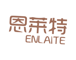恩莱特 商标图样