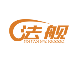 法舰 WAYNAVALVESSEL 商标图样