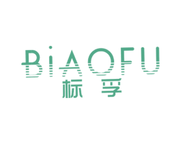 标孚 商标图样