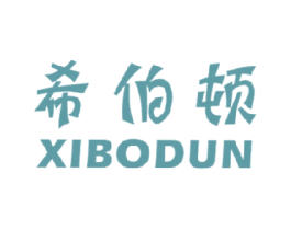希伯顿 商标图样