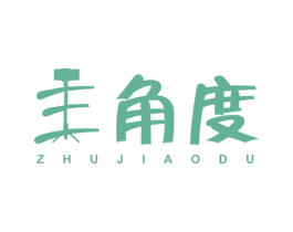 主角度 商标图样