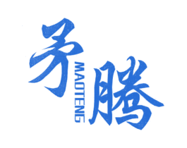 矛腾 商标图样