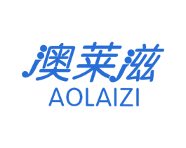 澳莱滋 商标图样