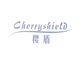樱盾 CHERRYSHIELD 商标图样