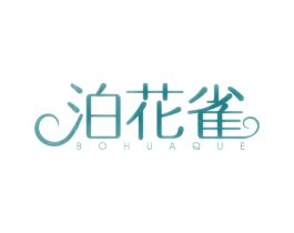 泊花雀 商标图样