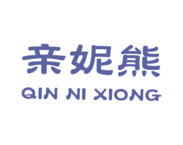 亲妮熊 商标图样